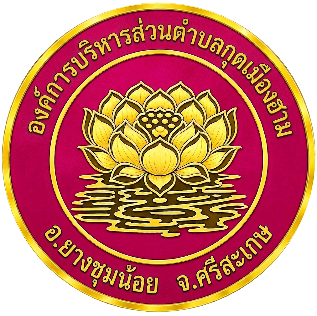 องค์การบริหารส่วนตําบลกุดเมืองฮาม